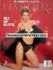 Playboy's Book of Lingerie Jan 1994 magazine